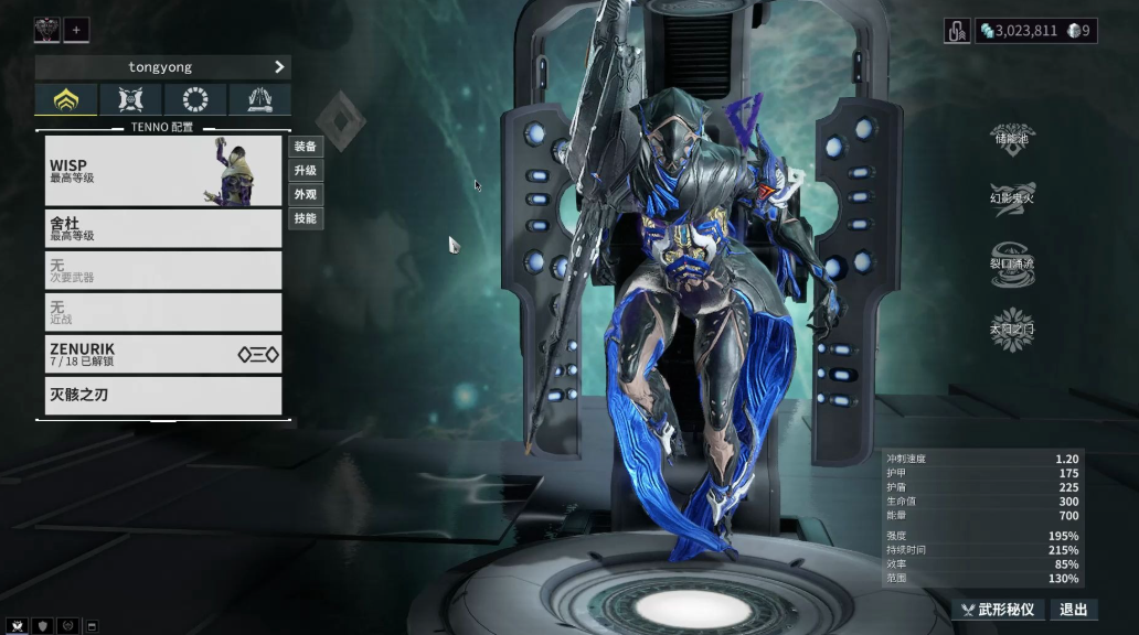 星际战甲舍杜部件有哪些