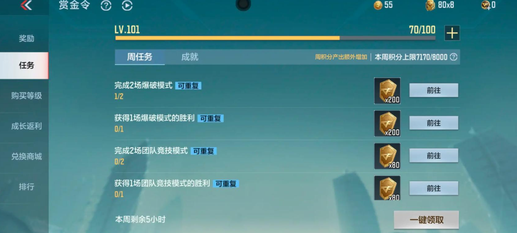 穿越火线手游赏金令怎么刷等级