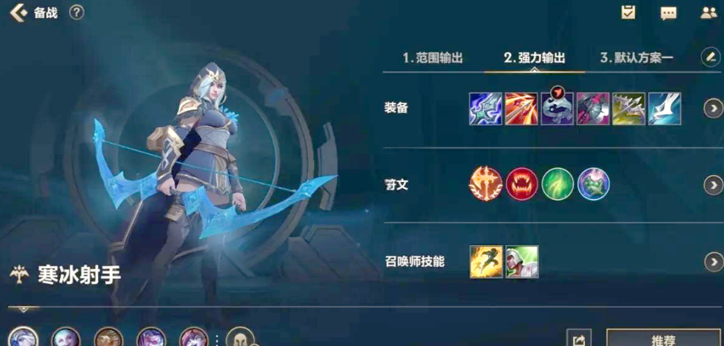 英雄联盟手游寒冰带什么符文