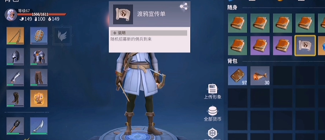 冰原守卫者石头怎么加工