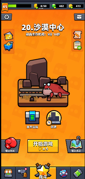 弹壳特攻队20关怎么过