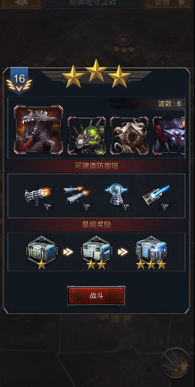 旭日之城困难16关怎么过关