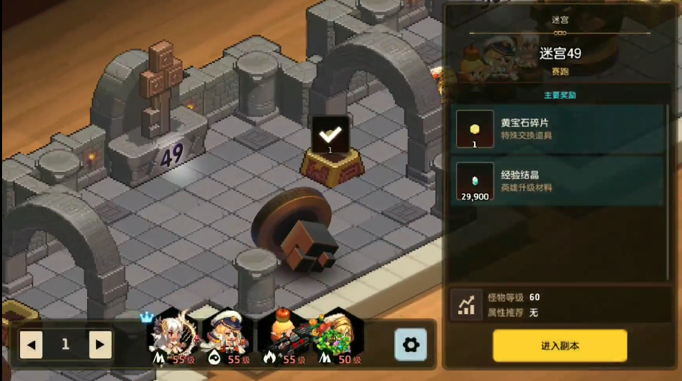 坎公骑冠剑迷宫49怎么过