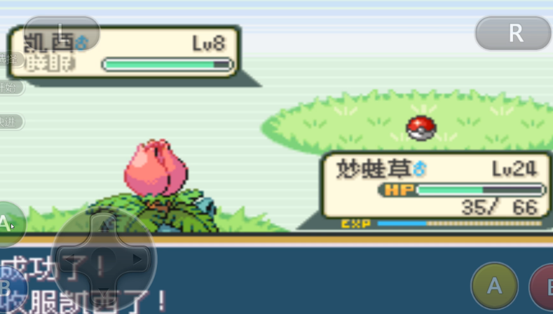 口袋妖怪火红怎么抓凯西