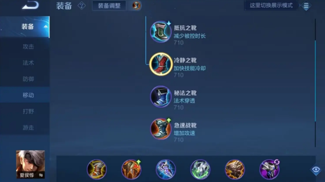 王者荣耀夏侯惇出装是什么