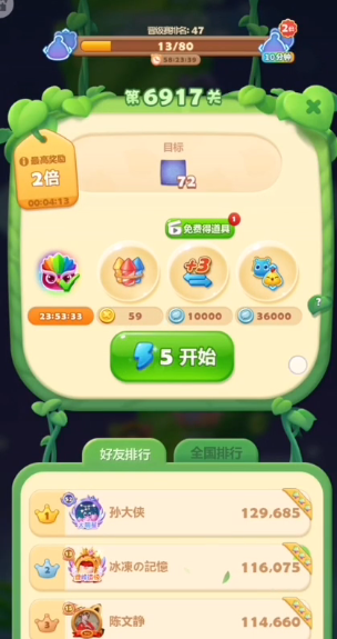 开心消消乐6917关怎么过