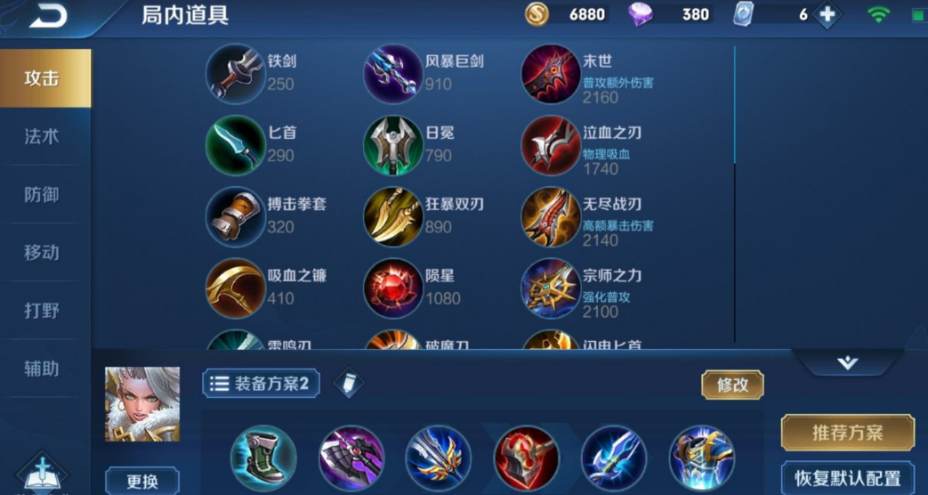 王者荣耀钟无艳最强出装怎么搭配