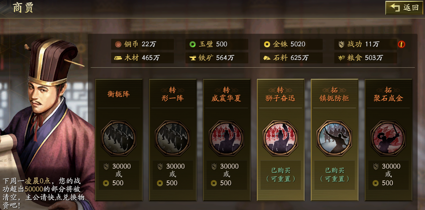 三国志战略版怎么保卫巴蜀