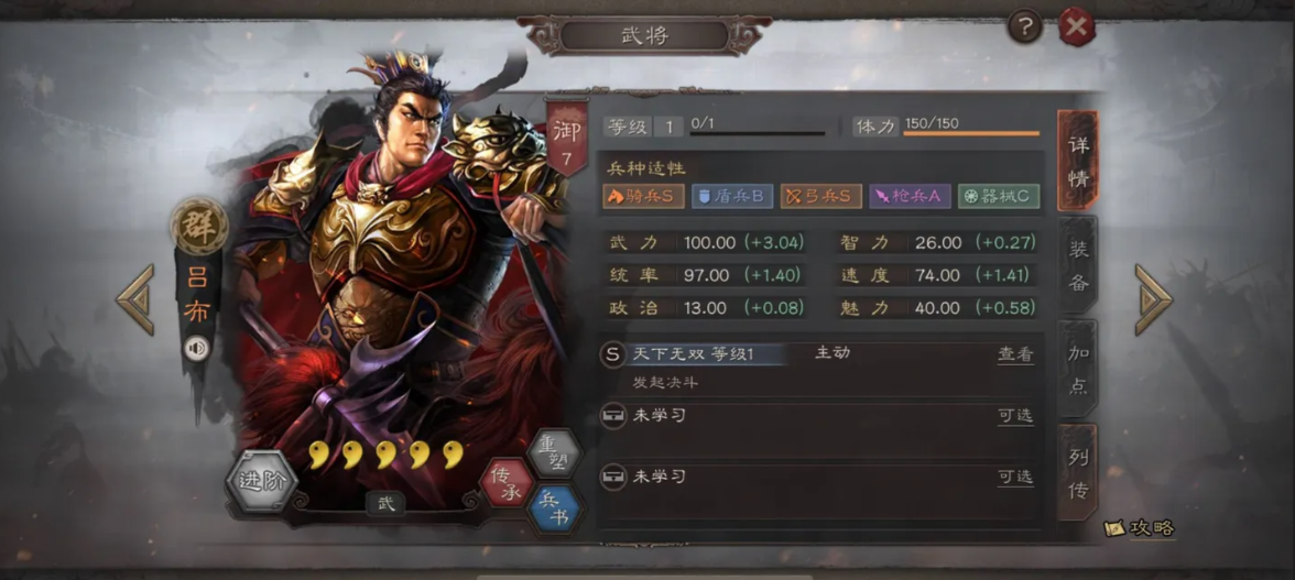 三国志战略版吕布如何搭配