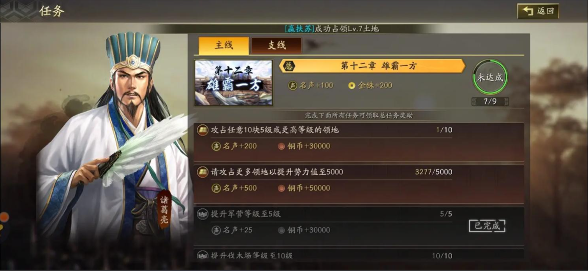 三国志战略版如何发育快