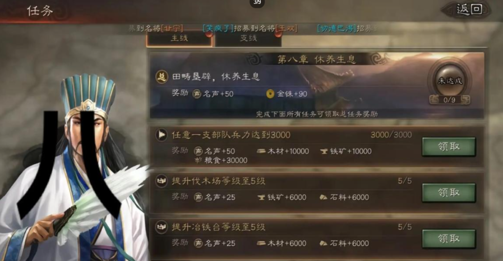 三国志战略版什么最适合建造