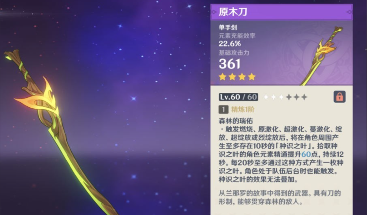 原神怎么快速获得刀