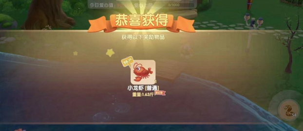 摩尔庄园家园跷跷板怎么得