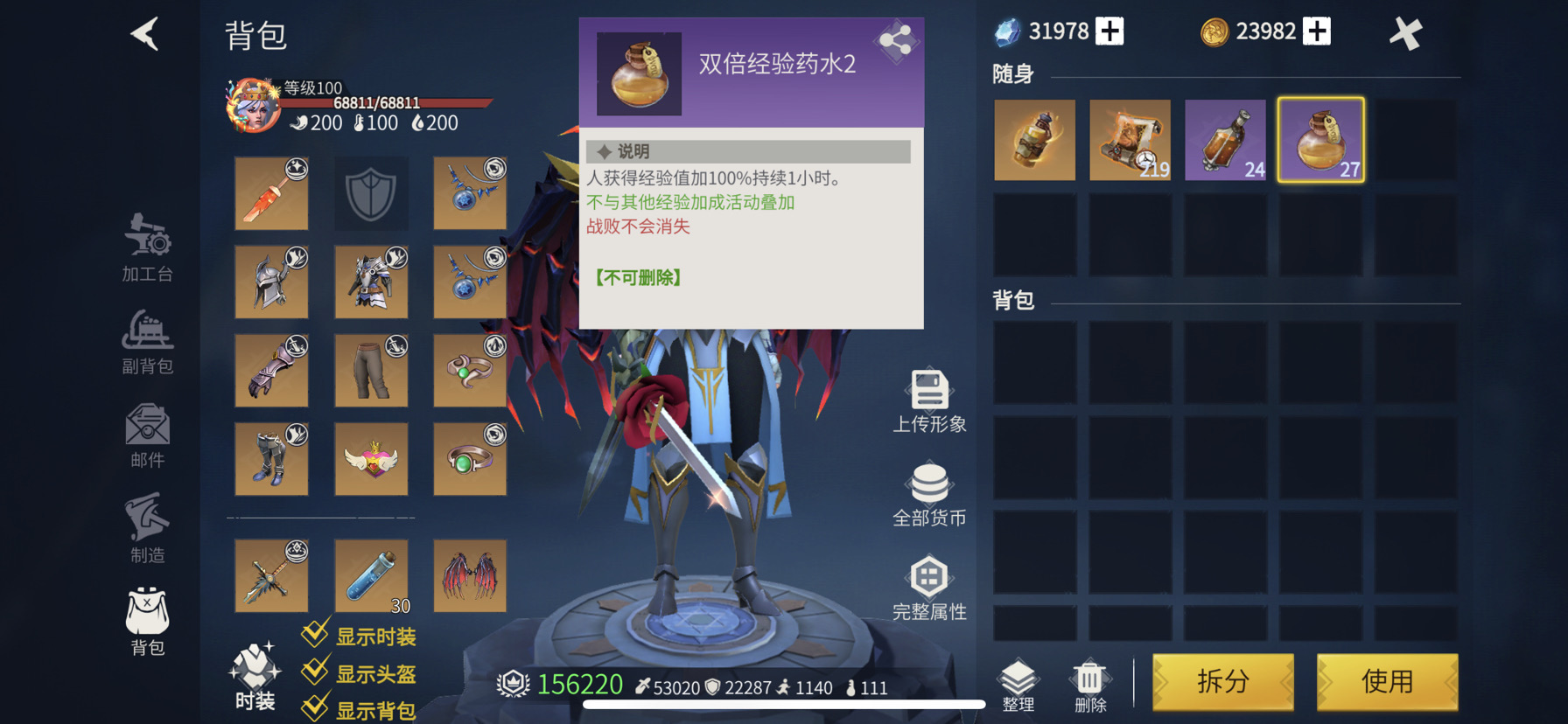 冰原守卫者经验药水怎么获得