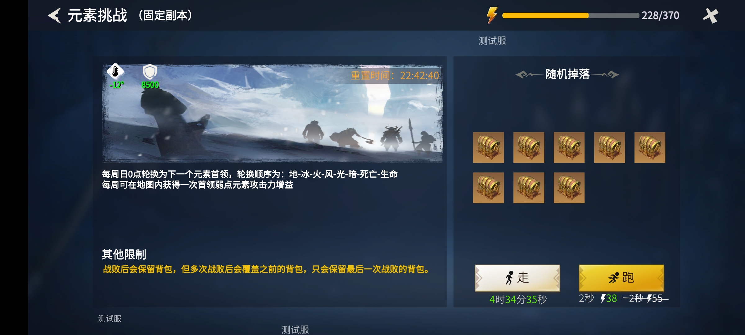 冰原守卫者古迹藏品有什么用