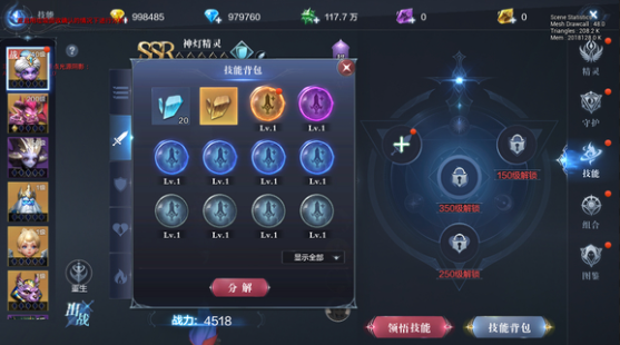 全民奇迹2精灵怎么领悟技能