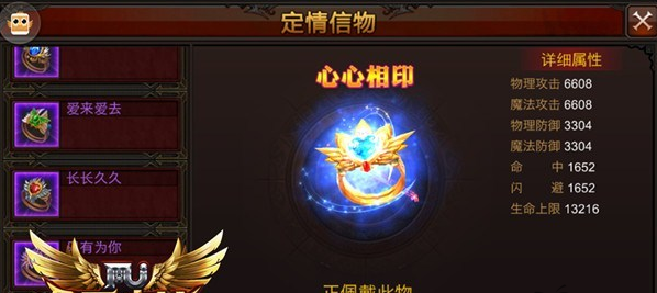 全民奇迹结婚戒指哪里来