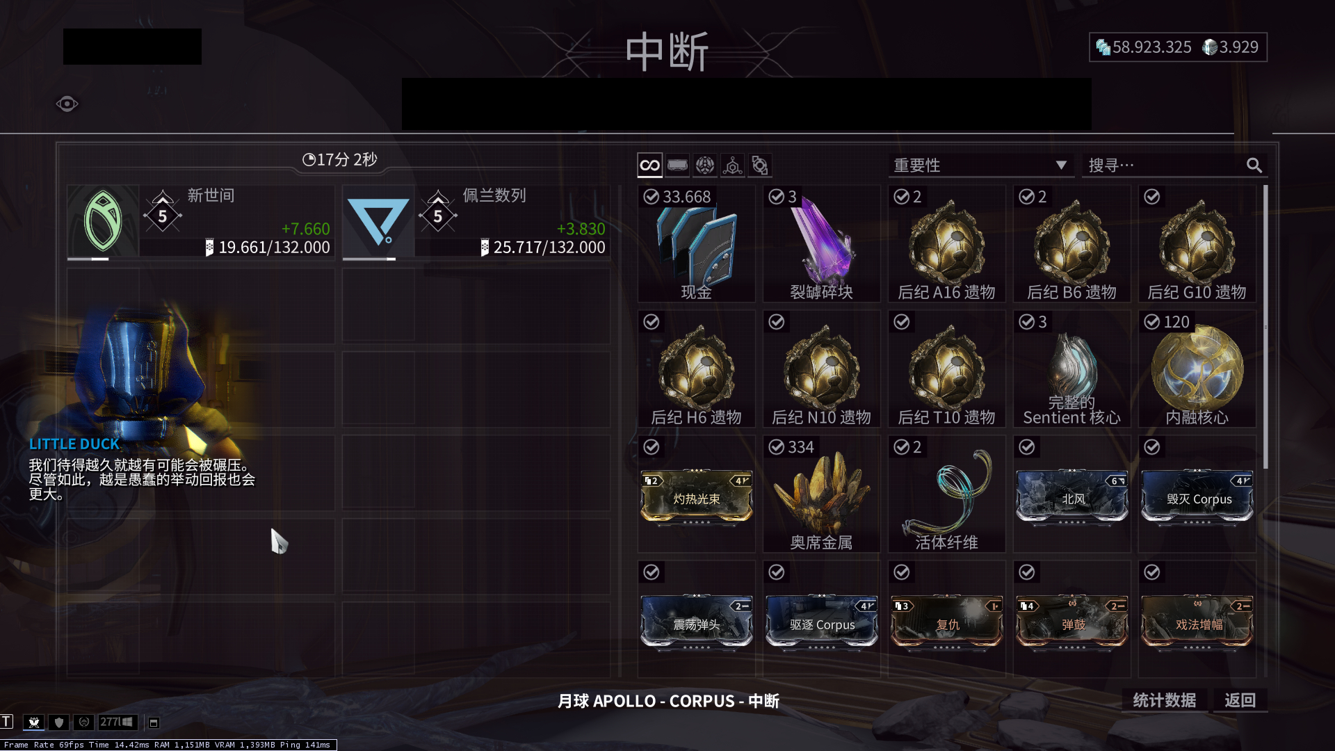 星际战甲如何快速刷核桃