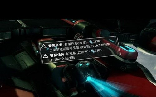 星际战甲随机警报任务怎么做