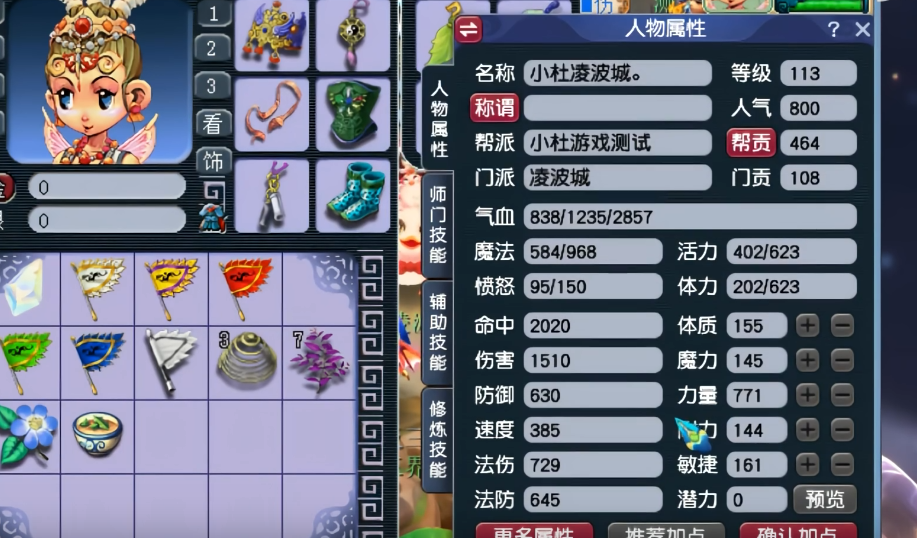 梦幻西游物理系选什么