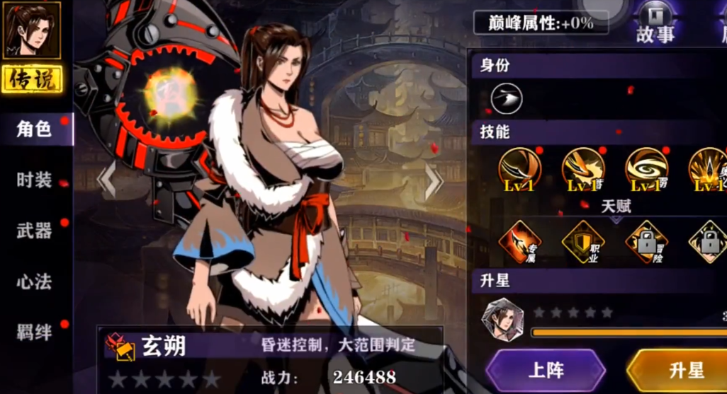 影之刃2玄朔如何培养