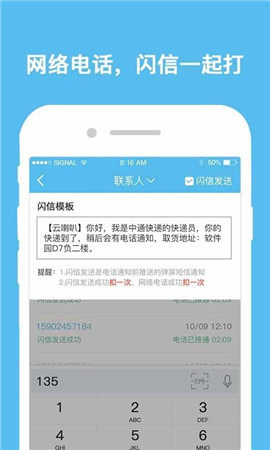 喇叭客截图2