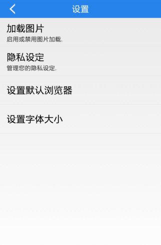 爱尚浏览器截图2