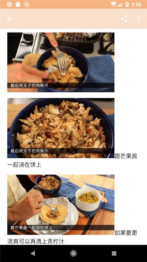 老外教做西餐截图4