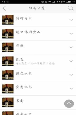 吃划算截图1