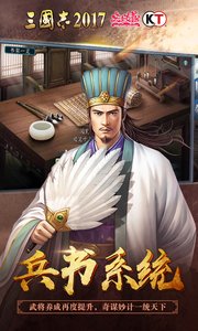 逆天小将截图3