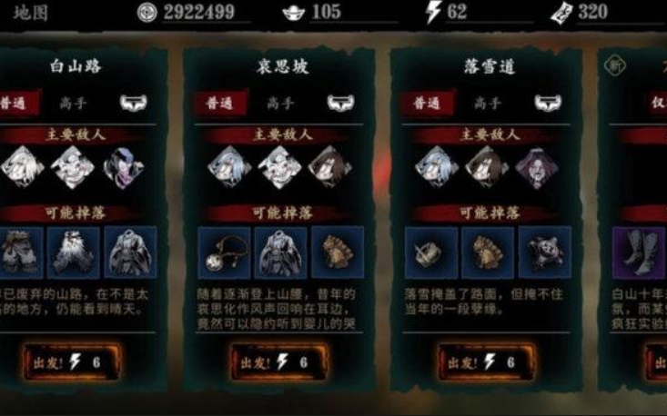 影之刃3入门剑谱怎么得