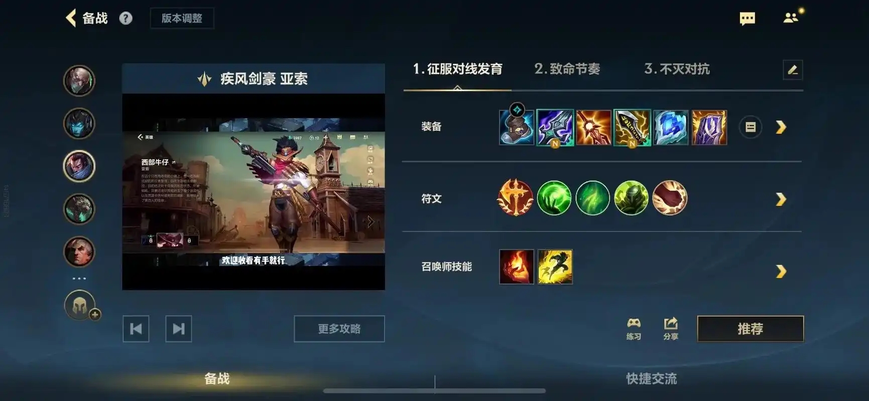英雄联盟手游亚索打劫带什么