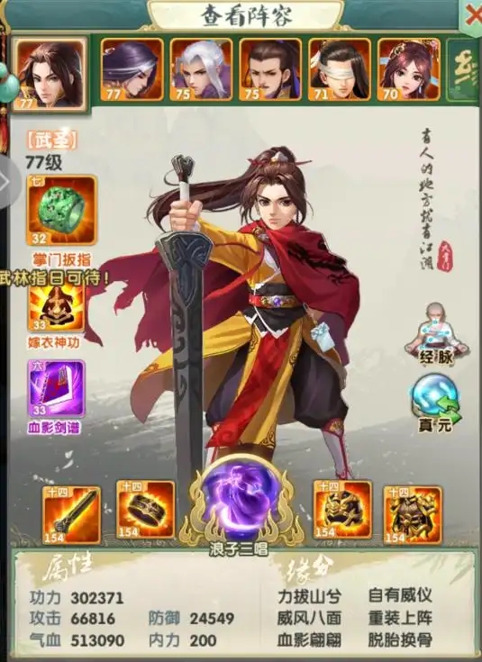 大掌门卡6什么组合好