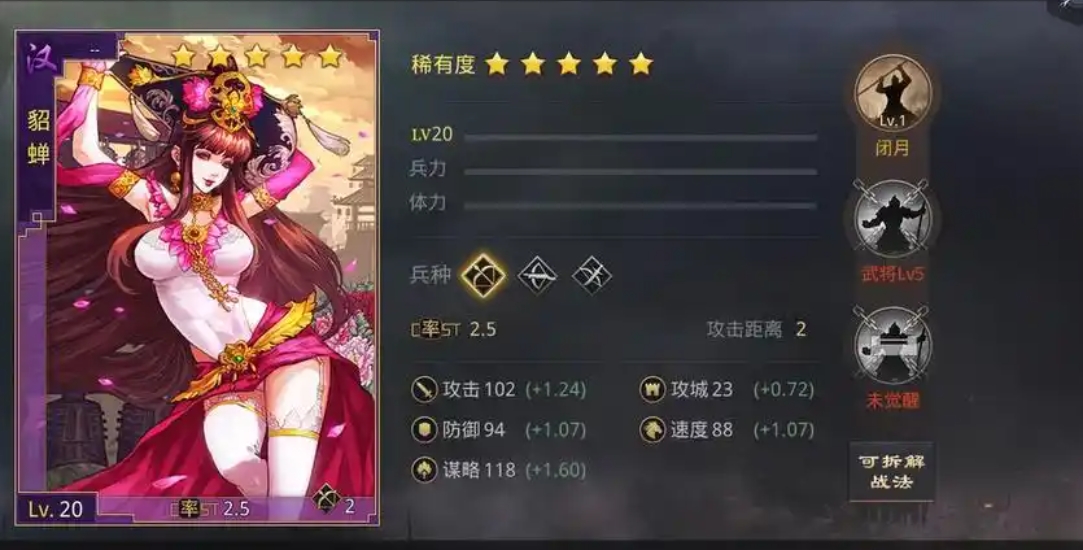 率土之滨群行兵怎么组