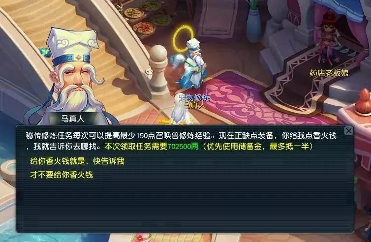 梦幻西游如何赚钱点修