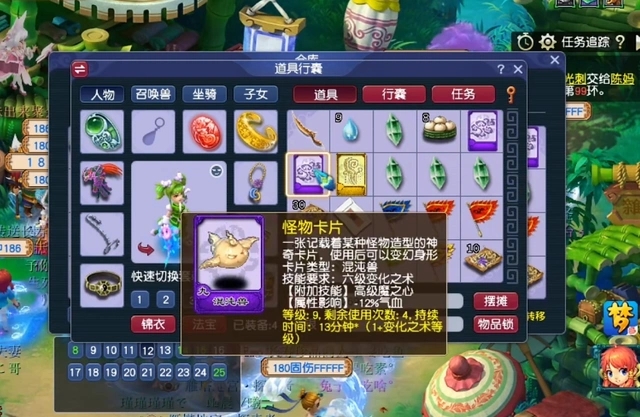 梦幻西游变什么卡抗封