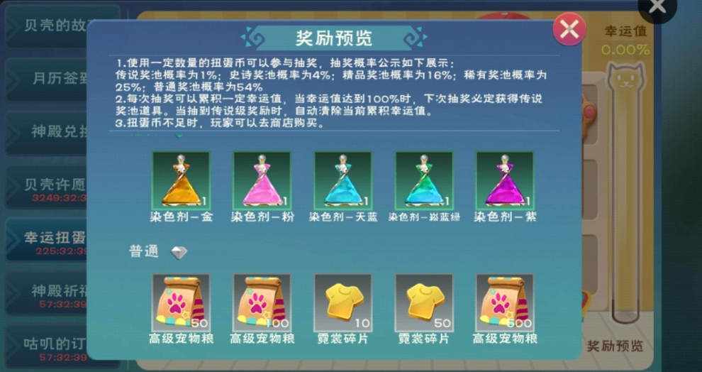 创造与魔法中级饲料怎么获得