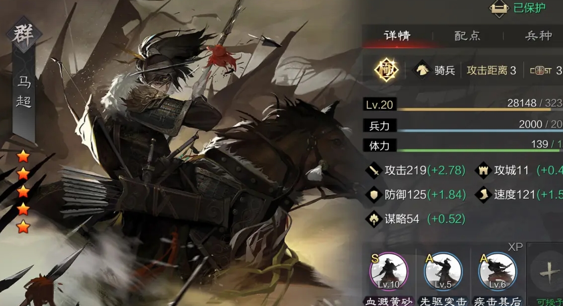 率土之滨流浪军守将府怎么搭配