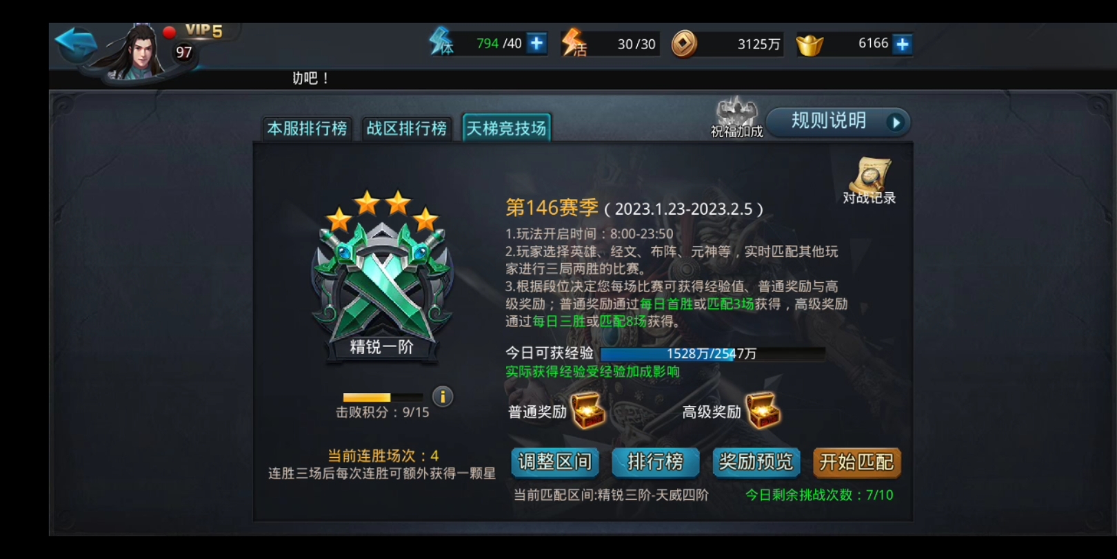 乱斗西游2怎么刷铜币