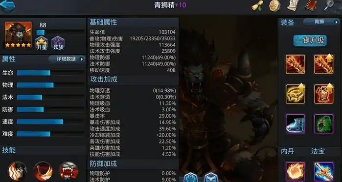 乱斗西游怎么打尸王