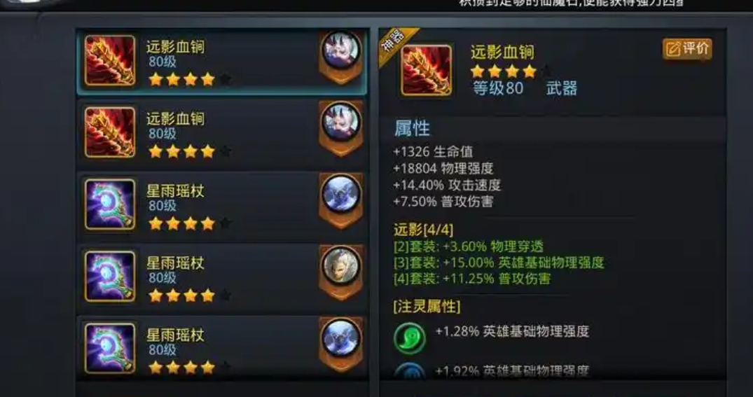 乱斗西游怎么升级战力