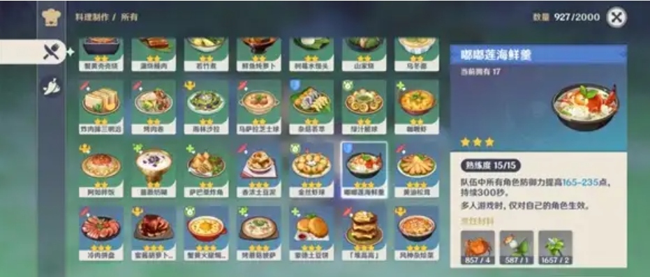 原神嘟嘟莲海鲜羹食谱怎么获得