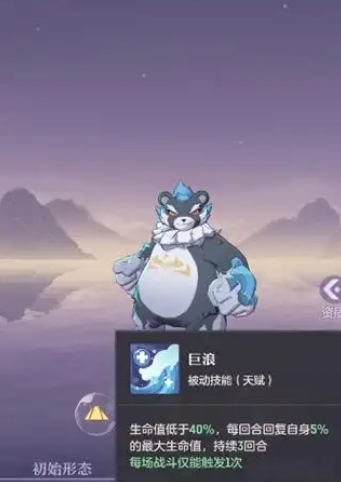 长安幻想龙宫熊怎么加点