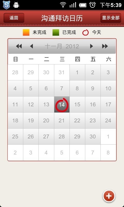 蜂巢访销截图2