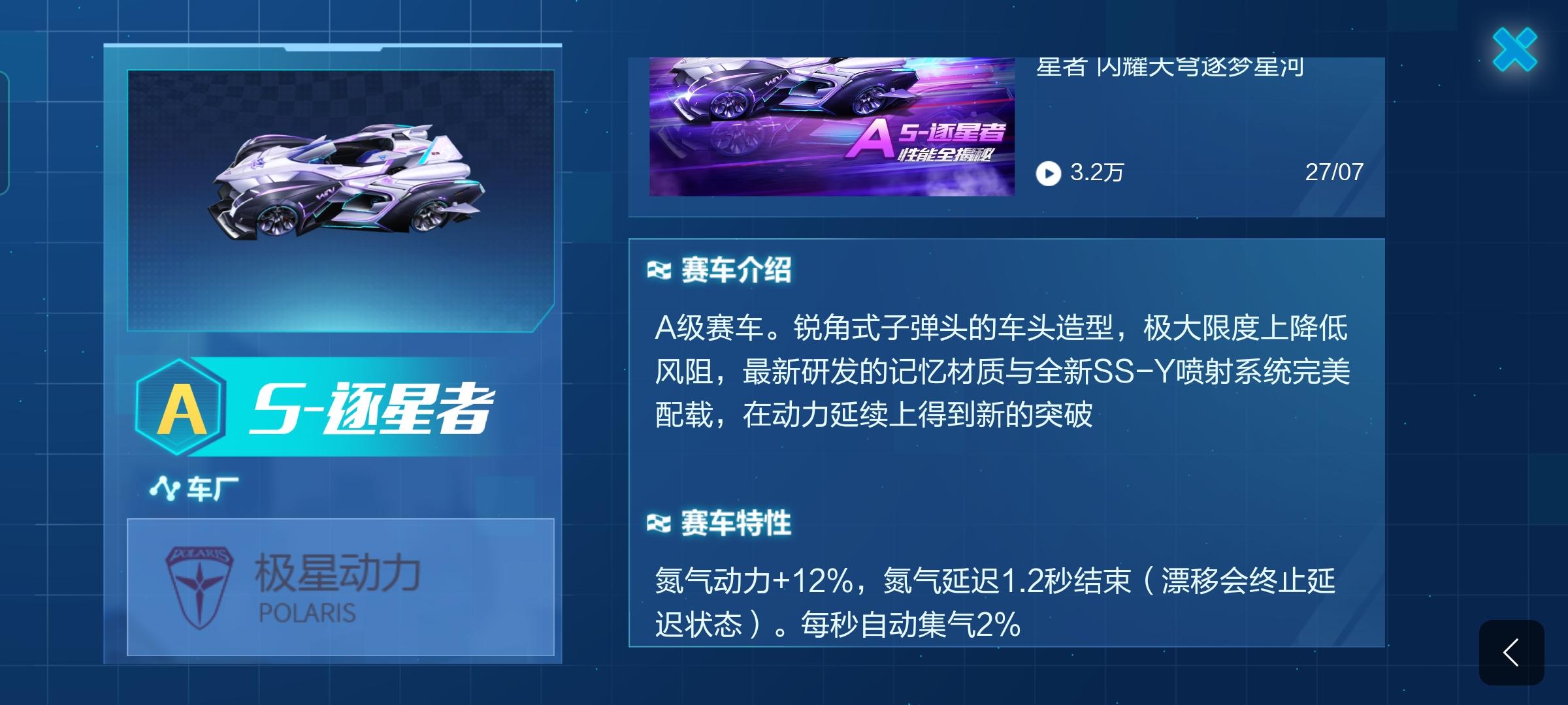 qq飞车手游二阶觉醒哪些车