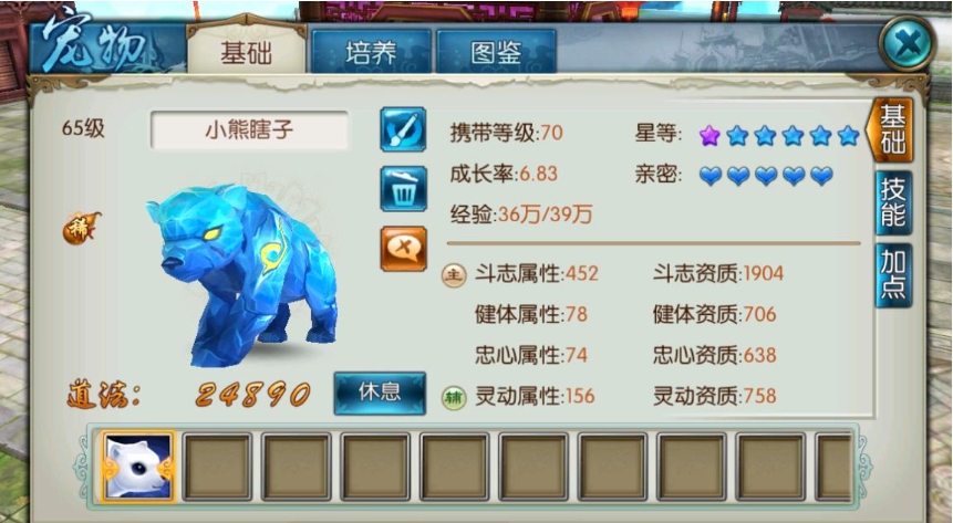 诛仙手游洗宠物洗什么技能