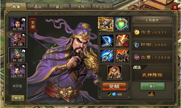 攻城掠地167级用哪些武将