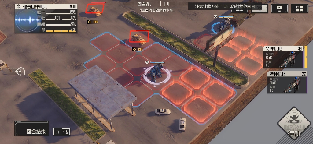 钢岚连携训练怎么过