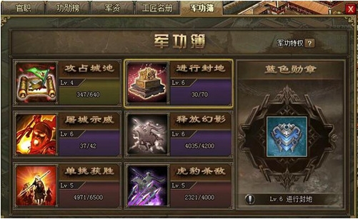 攻城掠地徽章有啥用