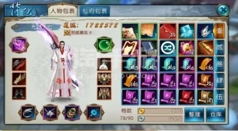 诛仙手游鬼王学什么镇派技能好